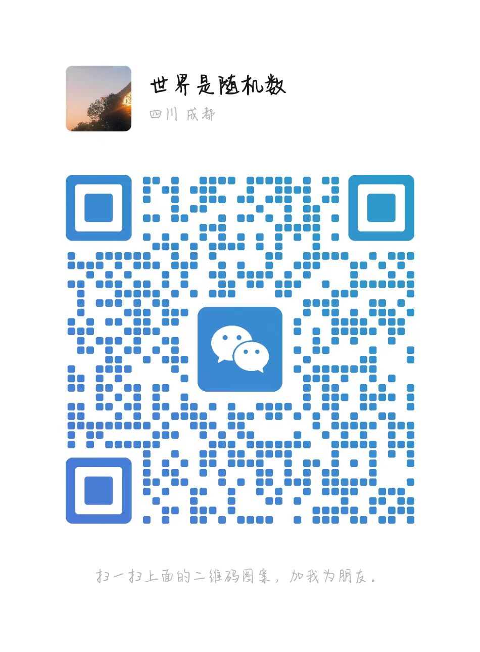 微信